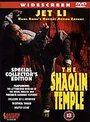 Shaolin Temple, The (Wide Screen)