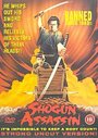 Shogun Assassin