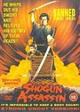 Shogun Assassin (Strong Uncut Version) (Wide Screen)