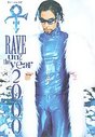 Artist, The - Rave Un2 The Year 2000 (Various Artists)