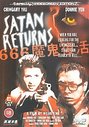 Satan Returns (Subtitled)(Wide Screen)