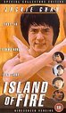 Island Of Fire (Subtitled)(Wide Screen)