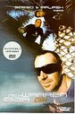 Nick Warren In Ibiza (Various Artists)