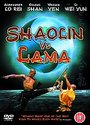 Shaolin vs Lama