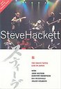 Steve Hackett - Tokyo Tapes Live In Japan