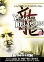 Year Of The Dragon (Wide Screen)