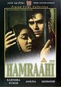 Hamraahi (Hindi Language)