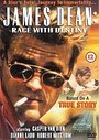 James Dean: Race With Destiny