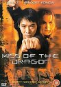 Kiss Of The Dragon (Wide Screen)