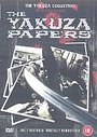 Yakuza Papers (Subtitled)(Wide Screen)