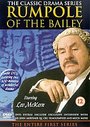 Rumpole Of The Bailey - Series One - Complete