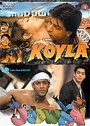 Koyla / Judwaa (Hindi Language) (Wide Screen)