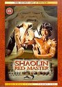 Shaolin Red Master