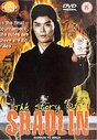 Story Of Shaolin, The