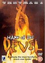 Mark Of The Devil (Dubbed) (Wide Screen)