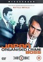 Japan Organised Crime Boss (Subtitled)(Wide Screen)