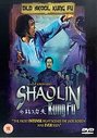 Shaolin Kung Fu (Dubbed) (Wide Screen)