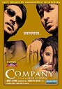 Company (Hindi Language)