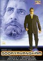 Sooryavansham (Hindi Language)