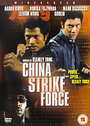 China Strike Force