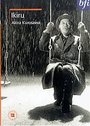 Ikiru (Subtitled)