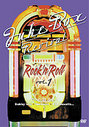 Jukebox Revival - Rock 'n' Roll - Vol. 1 (Various Artists) (Various Artists)