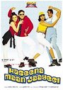 Haseena Maan Jaayegi (Hindi Language)