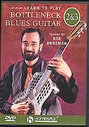 Bob Brozman - Learn To Play Bottleneck Blues Guitar Vol. 2-3