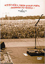 Bonnaroo - Live From Bonnaroo 2003 (Wide Screen) (Various Artists)