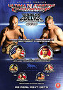 Ultimate Fighting Championship 36 - Worlds Collide