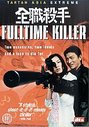 Full Time Killer (Subtitled)(Wide Screen)