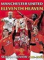 Manchester United - End Of Season Review 2003/2004