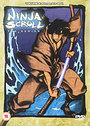 Ninja Scroll - The Series Vol.2