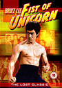 Bruce Lee - Fist Of Unicorn