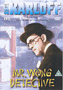 Mr. Wong Detective