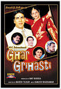 Ghar Ghrihasti (Hindi Language)