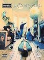 Oasis - Definitely Maybe (Special Edition)