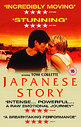 Japanese Story