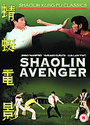 Shaolin Avenger