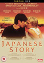 Japanese Story (Wide Screen)