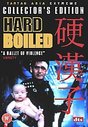 Hard Boiled (Subtitled And Dubbed) (Collector's Edition)