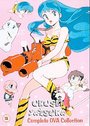 Urusei Yatsura - Ovas Complete (Animated) (Box Set)