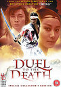 Duel To The Death