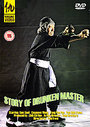 Story Of Drunken Master, The