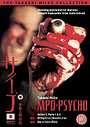 MPD - Psycho Series 1 - Parts 1 And 2 - Drifting Petals / Memories Of Sin / How To Create A World (Subtitled)