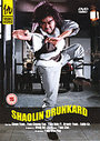 Shaolin Drunkard