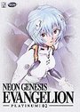 Neon Genesis Evangelion Platinum - Vol. 2 (Animated) (Subtitled And Dubbed)