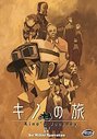 Kino's Journey Vol.4