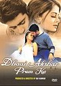 Dhaai Akshar Prem Ke (Subtitled) (Wide Screen)