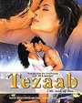 Tezaab - The Acid Of Love (Subtitled) (Wide Screen)